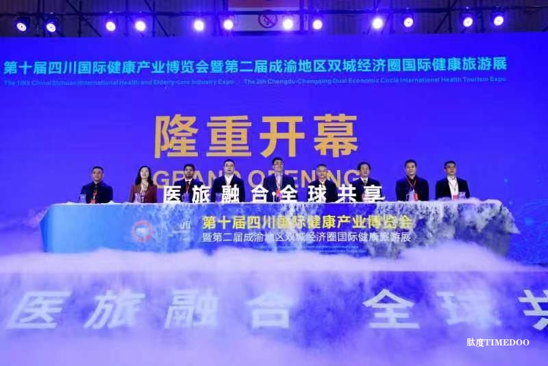 2024年9月5日-7日·成都·第十一屆四川國際健康和養(yǎng)老產(chǎn)業(yè)博覽會-肽度TIMEDOO