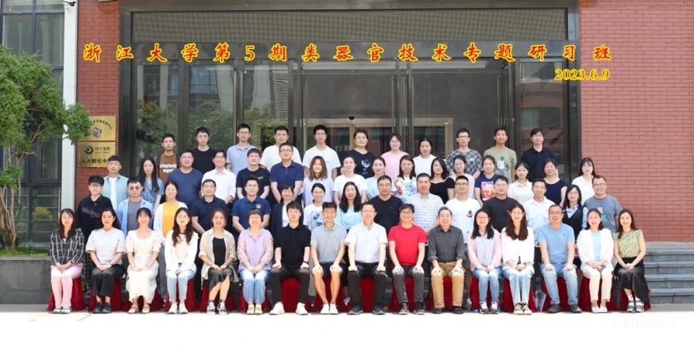 2024年11月12-16日·浙江大學第8期“類器官課題設計+組學” 專題研習班-肽度TIMEDOO