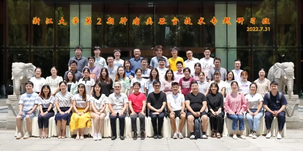 2024年11月12-16日·浙江大學第8期“類器官課題設計+組學” 專題研習班-肽度TIMEDOO