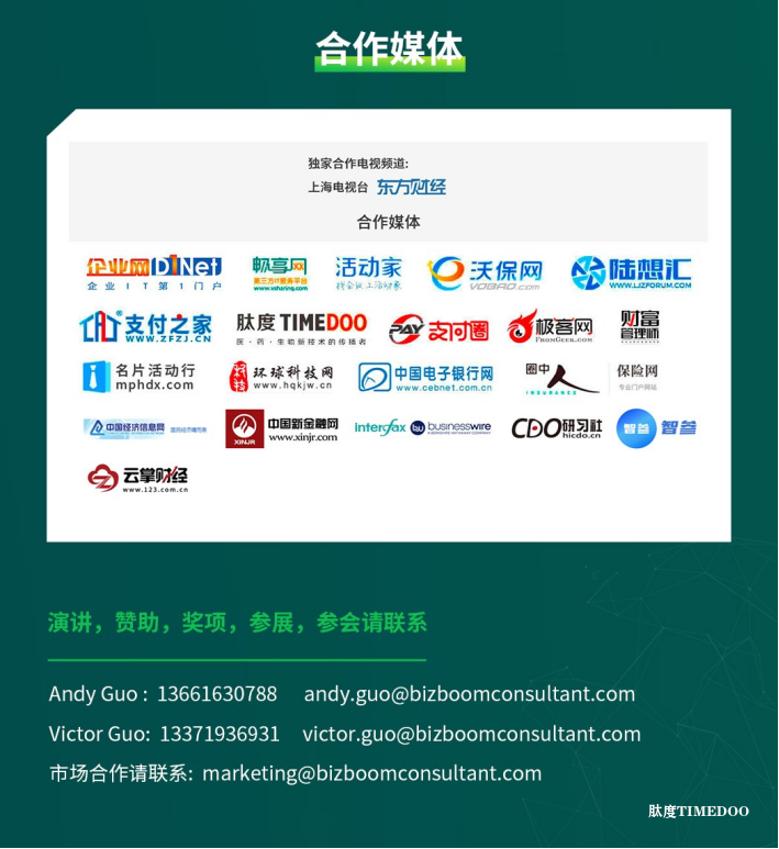 2024年10月30-31日·上海·IHIC 健康險創(chuàng)新發(fā)展大會-肽度TIMEDOO