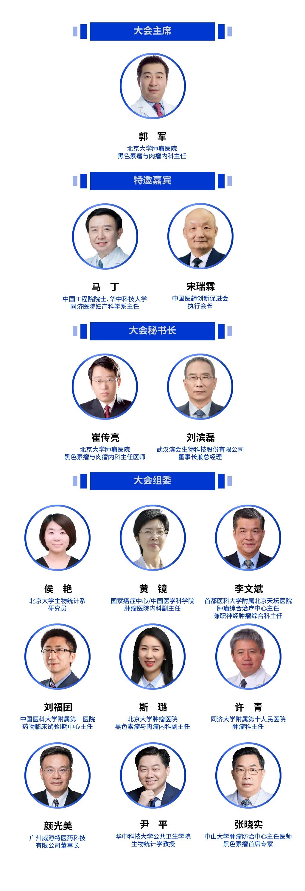 2024年10月26-27日·武漢·第二屆溶瘤病毒創(chuàng)新與合作大會-肽度TIMEDOO