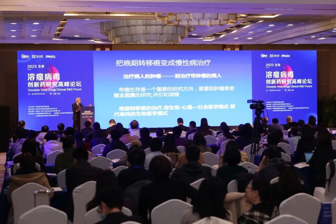 2024年10月26-27日·武漢·第二屆溶瘤病毒創(chuàng)新與合作大會-肽度TIMEDOO