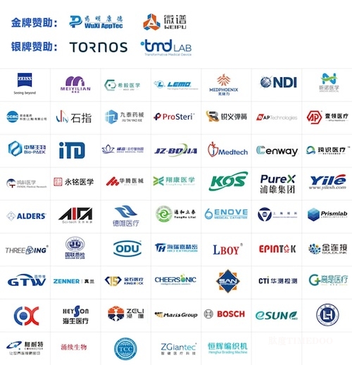 參會名單公布-IHMD2024國際高端醫(yī)療器械論壇(11月上海)-肽度TIMEDOO