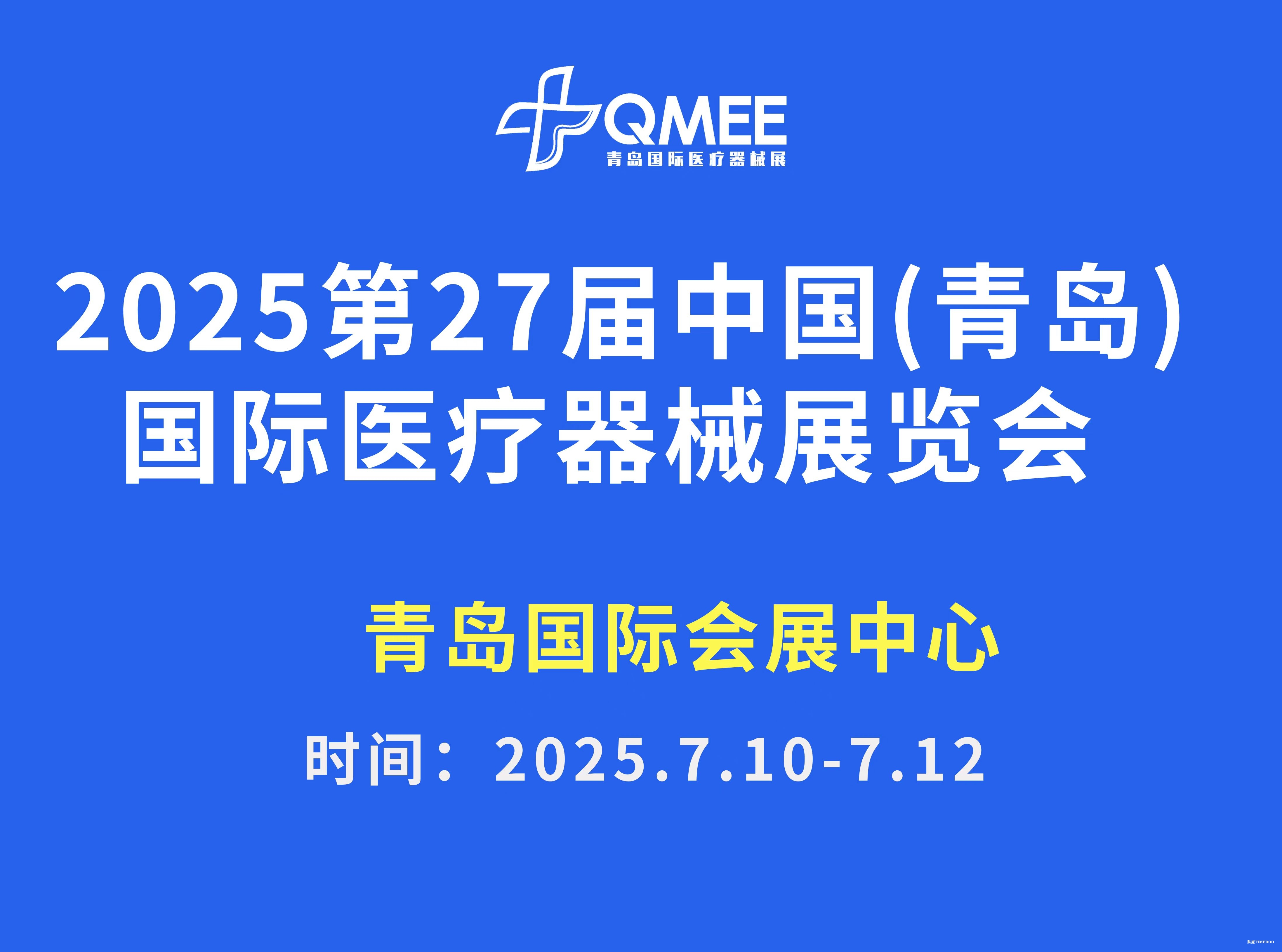 2025年7月10-12日·青島·2025第27屆中國(青島)國際醫(yī)療器械展覽會-肽度TIMEDOO