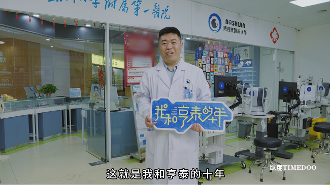 1731069445841781.png 我和亨泰的十年 | 十年陪伴獎(jiǎng)獲獎(jiǎng)?wù)撸豪钕闁|-肽度TIMEDOO