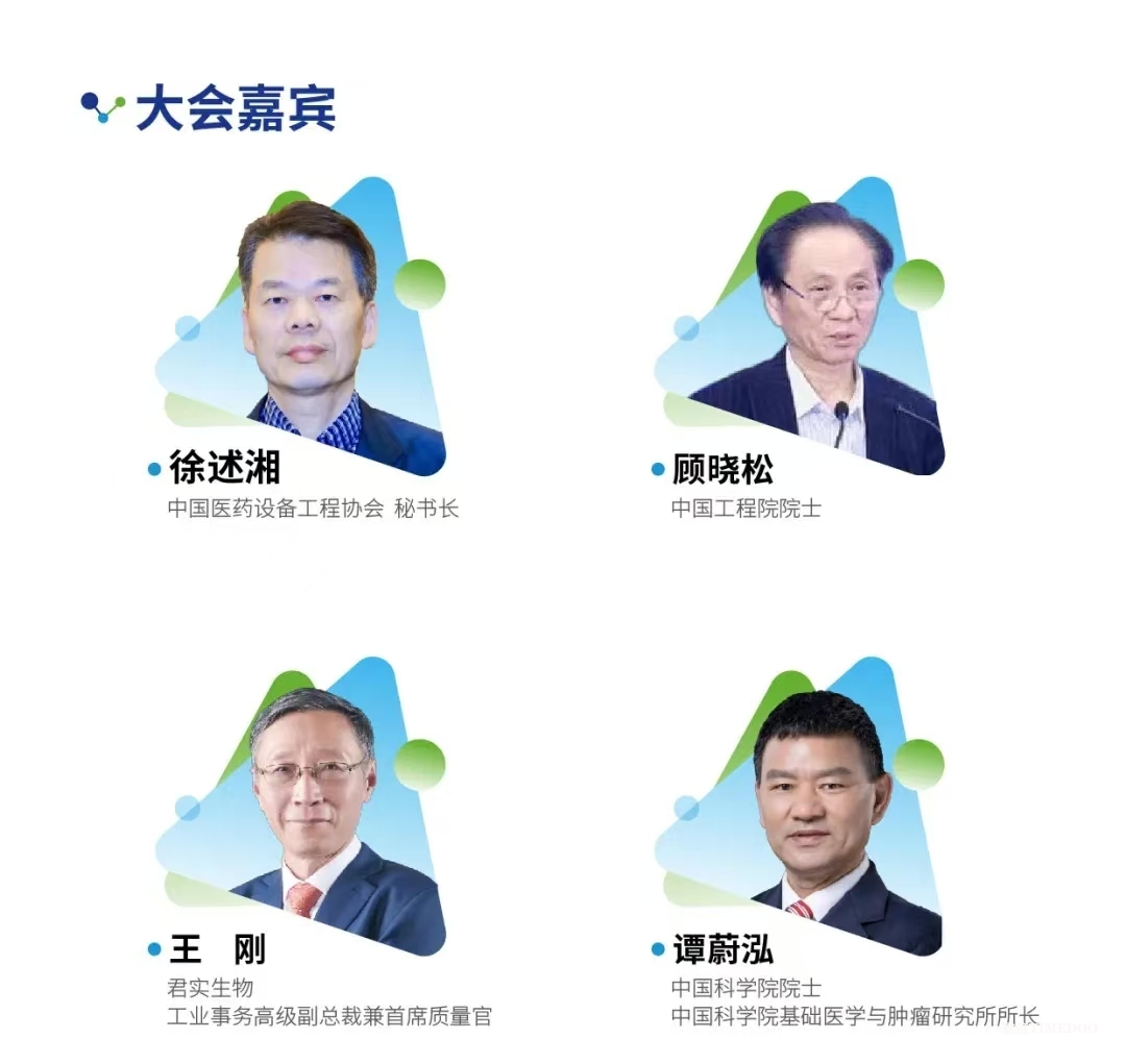 大會(huì)倒計(jì)時(shí)！12場(chǎng)主題論壇&70余位行業(yè)領(lǐng)軍者經(jīng)驗(yàn)之談-擁抱全球創(chuàng)新工藝＆生物工程新技術(shù)！-肽度TIMEDOO