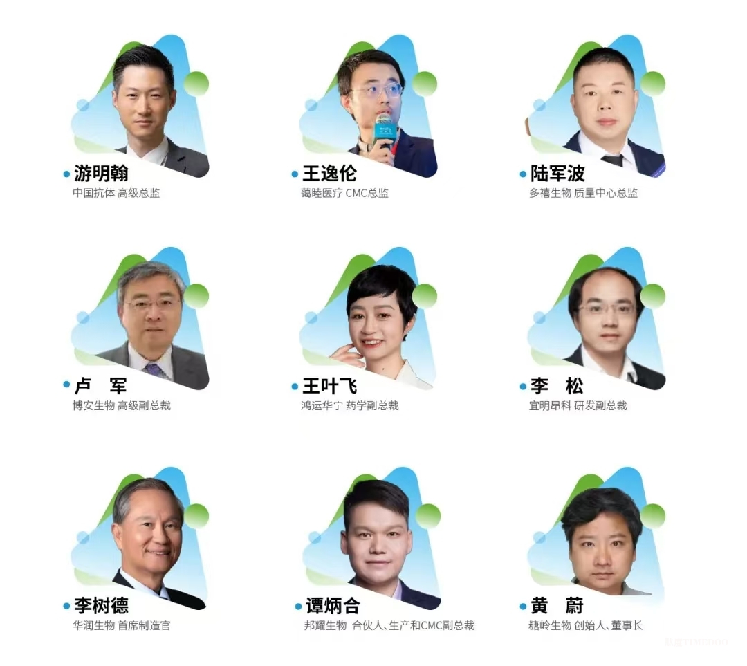 大會(huì)倒計(jì)時(shí)！12場(chǎng)主題論壇&70余位行業(yè)領(lǐng)軍者經(jīng)驗(yàn)之談-擁抱全球創(chuàng)新工藝＆生物工程新技術(shù)！-肽度TIMEDOO