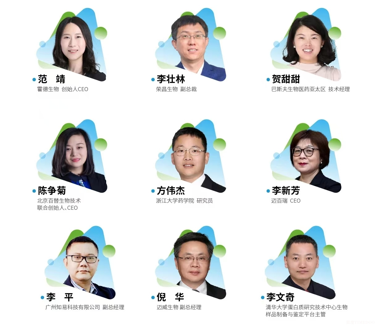 大會(huì)倒計(jì)時(shí)！12場(chǎng)主題論壇&70余位行業(yè)領(lǐng)軍者經(jīng)驗(yàn)之談-擁抱全球創(chuàng)新工藝＆生物工程新技術(shù)！-肽度TIMEDOO