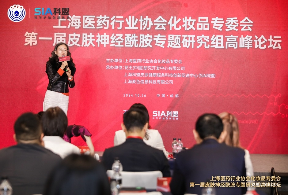 秋風(fēng)送爽 碩果累累 | 上海醫(yī)藥行業(yè)協(xié)會化妝品專委會第一屆皮膚神經(jīng)酰胺專題研究組高峰論壇圓滿閉幕-肽度TIMEDOO