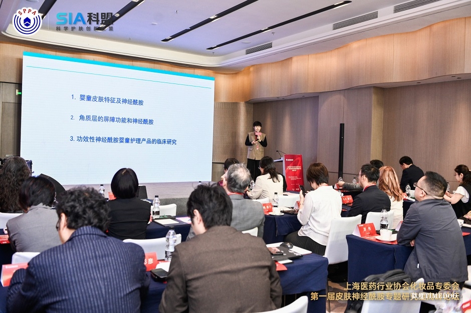 秋風(fēng)送爽 碩果累累 | 上海醫(yī)藥行業(yè)協(xié)會化妝品專委會第一屆皮膚神經(jīng)酰胺專題研究組高峰論壇圓滿閉幕-肽度TIMEDOO