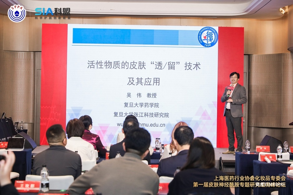 秋風(fēng)送爽 碩果累累 | 上海醫(yī)藥行業(yè)協(xié)會化妝品專委會第一屆皮膚神經(jīng)酰胺專題研究組高峰論壇圓滿閉幕-肽度TIMEDOO
