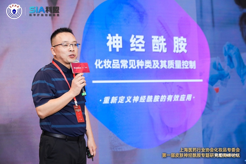 秋風(fēng)送爽 碩果累累 | 上海醫(yī)藥行業(yè)協(xié)會化妝品專委會第一屆皮膚神經(jīng)酰胺專題研究組高峰論壇圓滿閉幕-肽度TIMEDOO