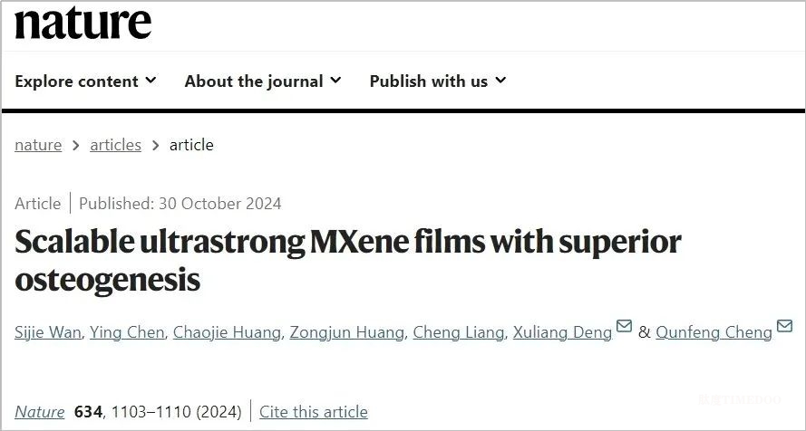 我國科研人員研發(fā)出新型骨再生引導膜材料-肽度TIMEDOO