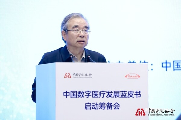 中國醫(yī)院協(xié)會副會長毛群安 攀登數(shù)字化醫(yī)療