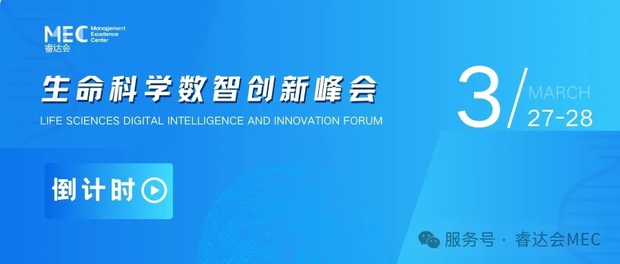 2025年3月27-28日·上?！ど茖W(xué)數(shù)智創(chuàng)新峰會-肽度TIMEDOO