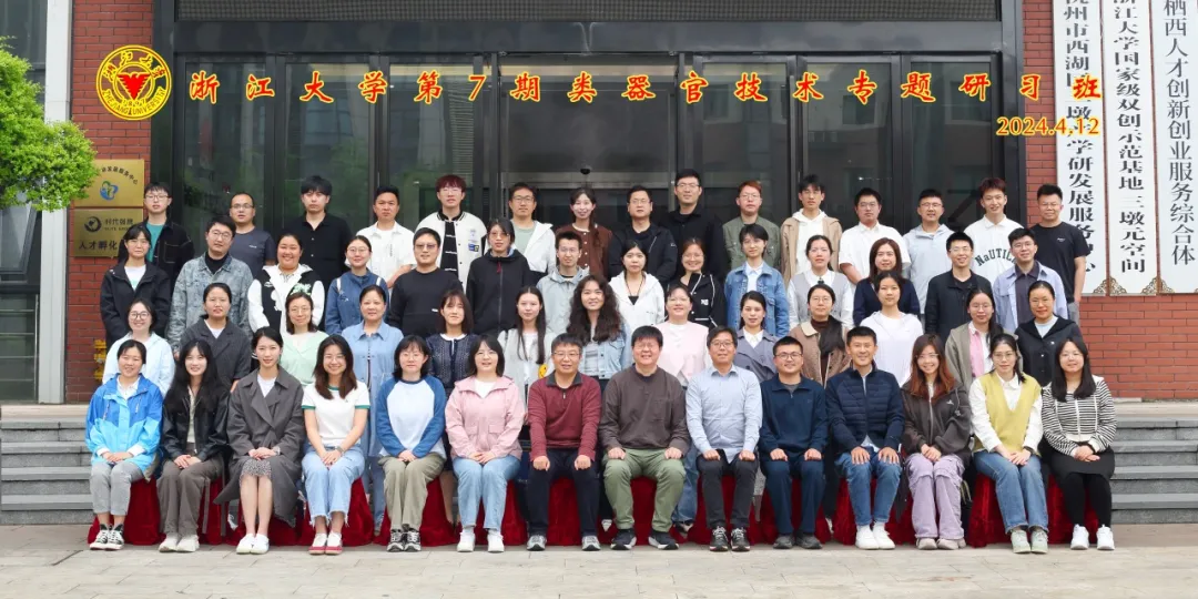 2025年4月17日-20日·浙江大學(xué)第9期類器官技術(shù)專題研習(xí)班-肽度TIMEDOO