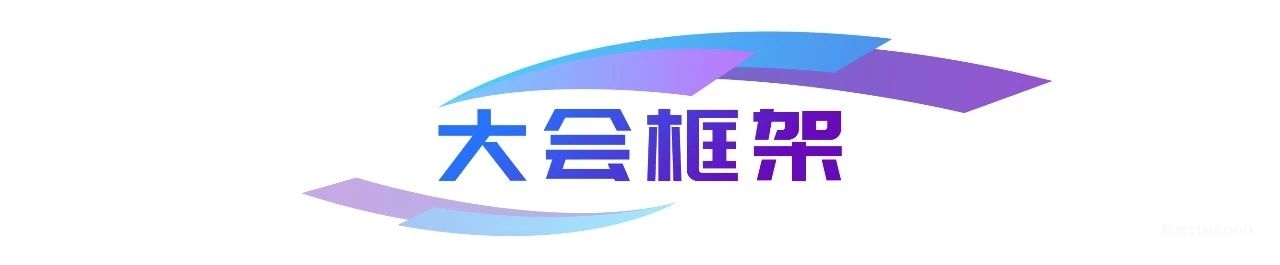 2025年5月9-10日·廣州·生物制品全周期質(zhì)量創(chuàng)新與合規(guī)大會-肽度TIMEDOO