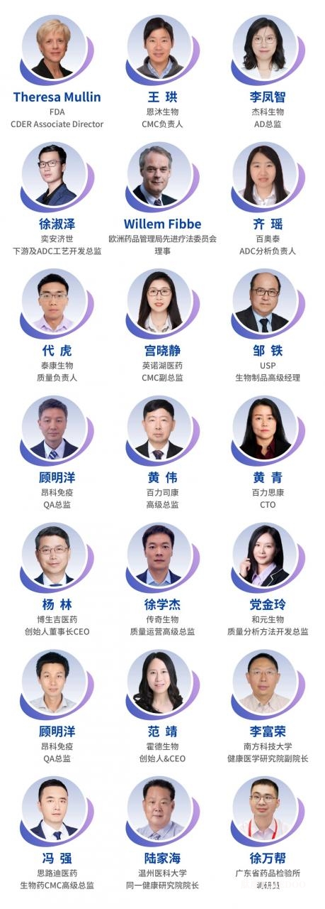 2025年5月9-10日·廣州·生物制品全周期質(zhì)量創(chuàng)新與合規(guī)大會-肽度TIMEDOO