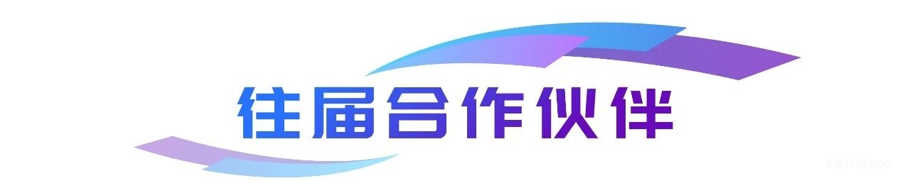 2025年5月9-10日·廣州·生物制品全周期質(zhì)量創(chuàng)新與合規(guī)大會-肽度TIMEDOO