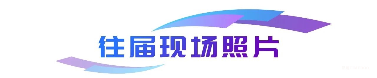 2025年5月9-10日·廣州·生物制品全周期質(zhì)量創(chuàng)新與合規(guī)大會-肽度TIMEDOO