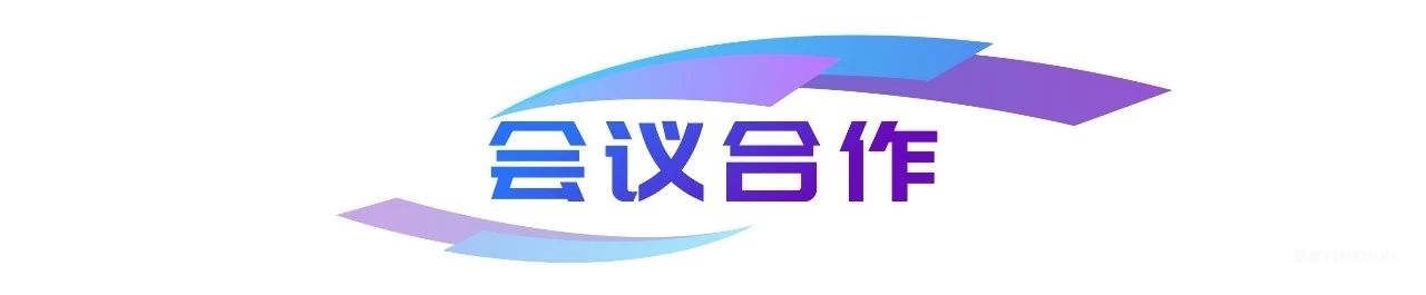 2025年5月9-10日·廣州·生物制品全周期質(zhì)量創(chuàng)新與合規(guī)大會-肽度TIMEDOO