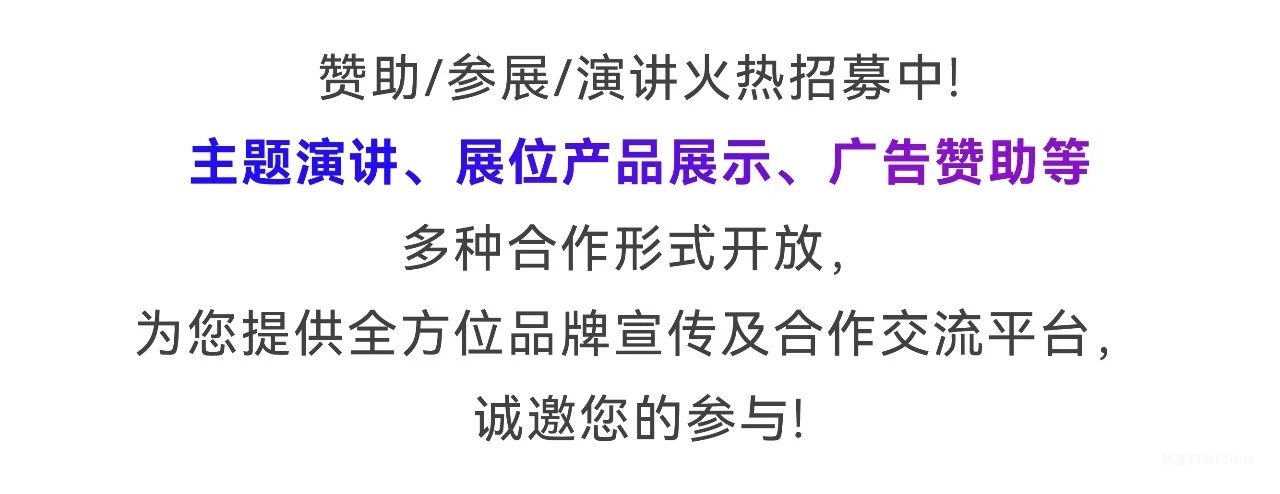 2025年5月9-10日·廣州·生物制品全周期質(zhì)量創(chuàng)新與合規(guī)大會-肽度TIMEDOO