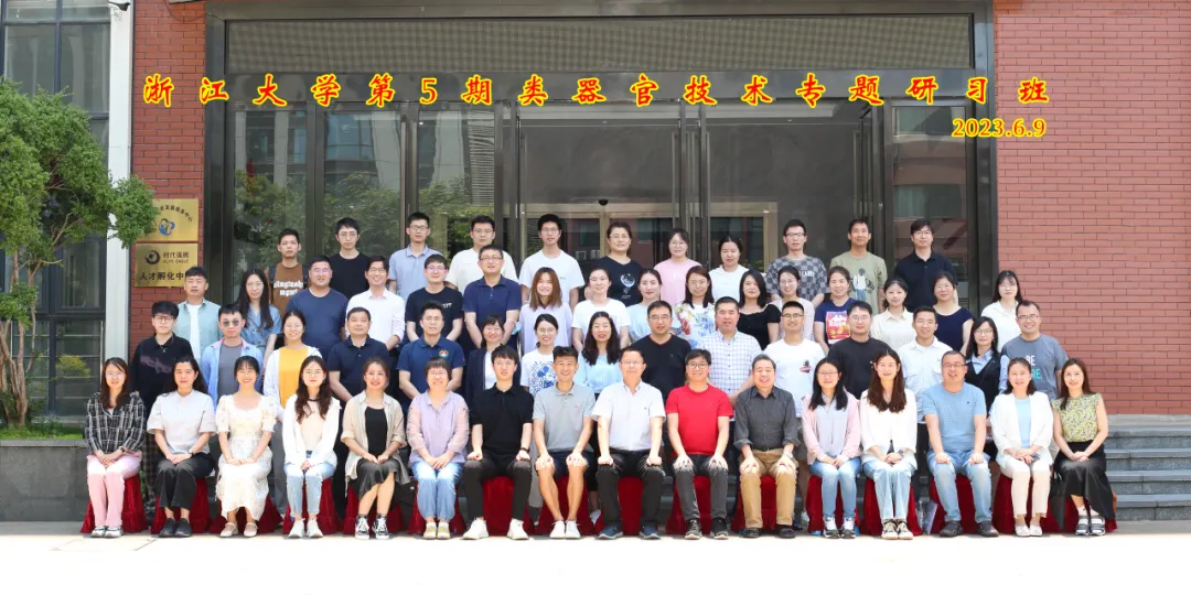 2025年4月17日-20日·浙江大學(xué)第9期類器官技術(shù)專題研習(xí)班-肽度TIMEDOO