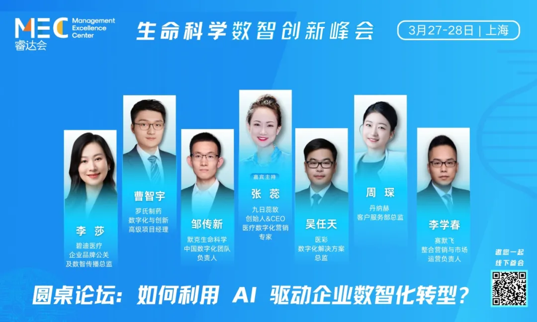 2025年3月27-28日·上海·生命科學(xué)數(shù)智創(chuàng)新峰會-肽度TIMEDOO