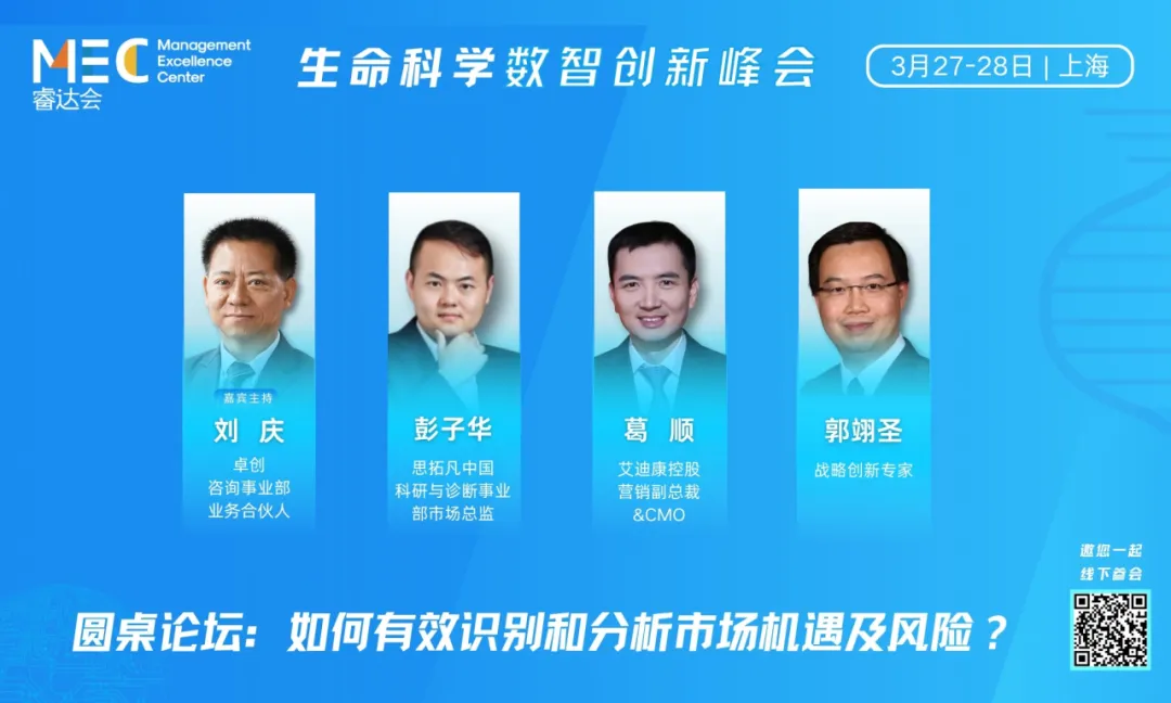 2025年3月27-28日·上海·生命科學(xué)數(shù)智創(chuàng)新峰會-肽度TIMEDOO