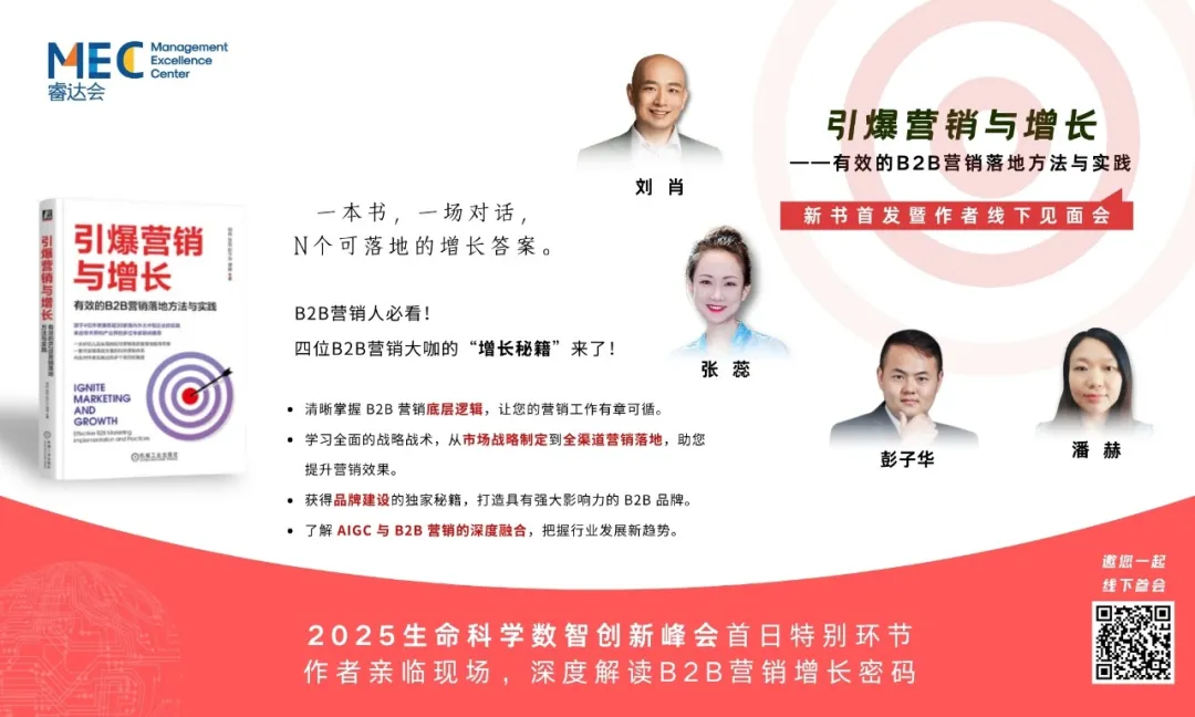 2025年3月27-28日·上海·生命科學(xué)數(shù)智創(chuàng)新峰會-肽度TIMEDOO