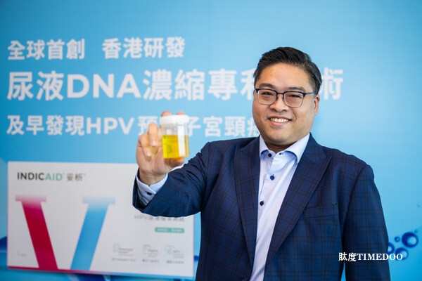 相達(dá)生物科技完成3,400萬(wàn)美元A輪融資 推動(dòng)尿液基因檢測(cè)技術(shù)發(fā)展,助力早期疾病篩查-肽度TIMEDOO