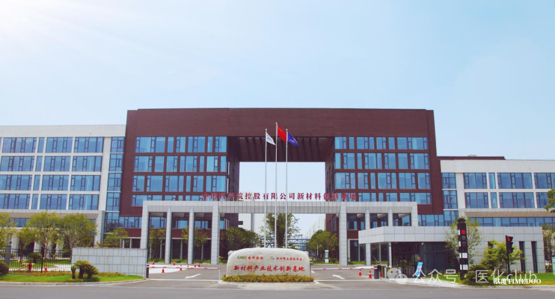 2025年8月15日-17日上虞—2025醫(yī)藥化工新材料中試平臺(tái)建設(shè)及運(yùn)營管理專題研討班-肽度TIMEDOO