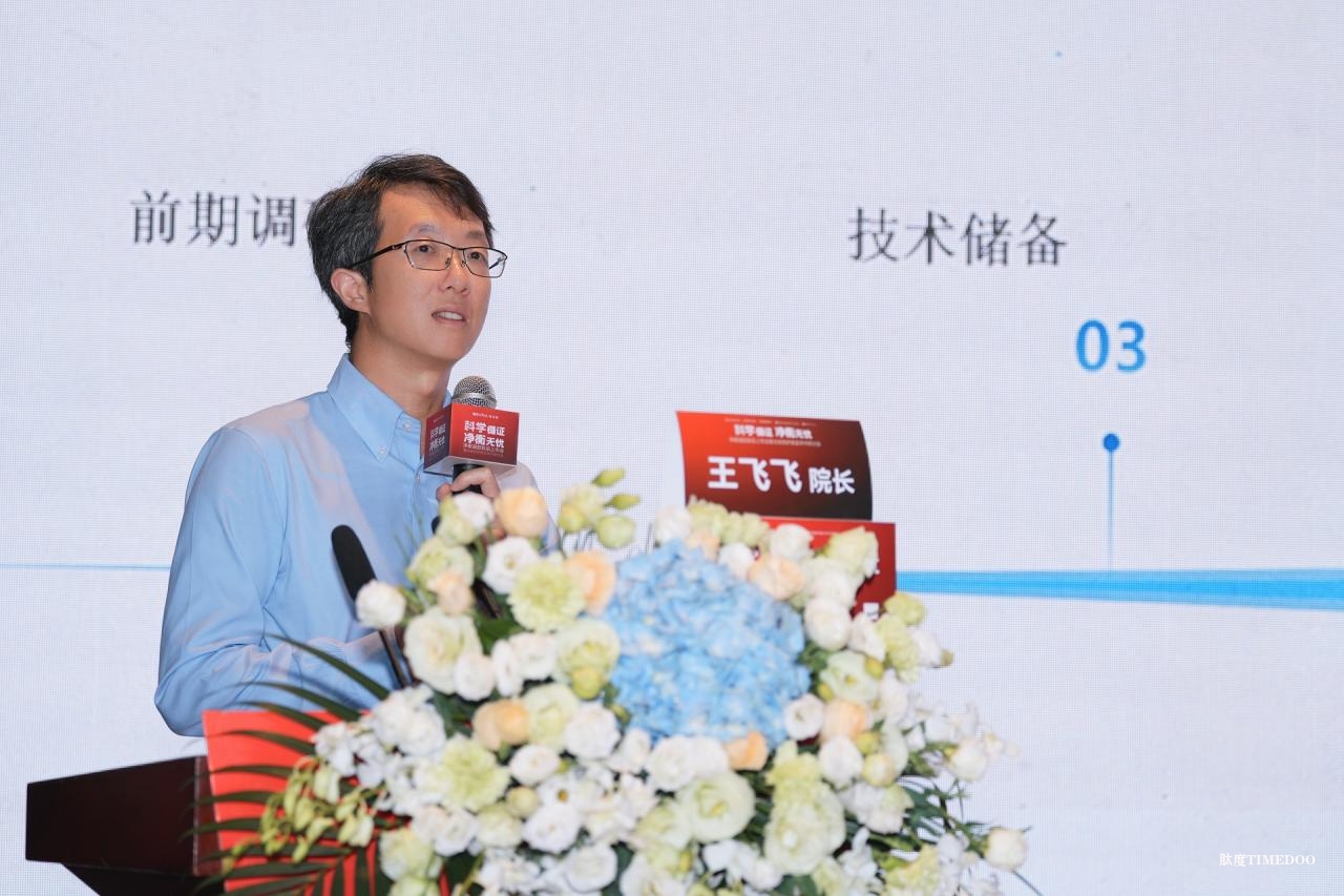 7.jpg 科學循證 凈衡無憂——凈衡凝膠新品上市會暨功效性護膚品學術研討會圓滿落幕-肽度TIMEDOO