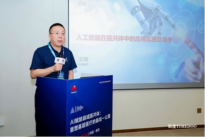 亮相2025數(shù)字醫(yī)學(xué)與健康大會，華為智啟醫(yī)療健康新篇章-肽度TIMEDOO