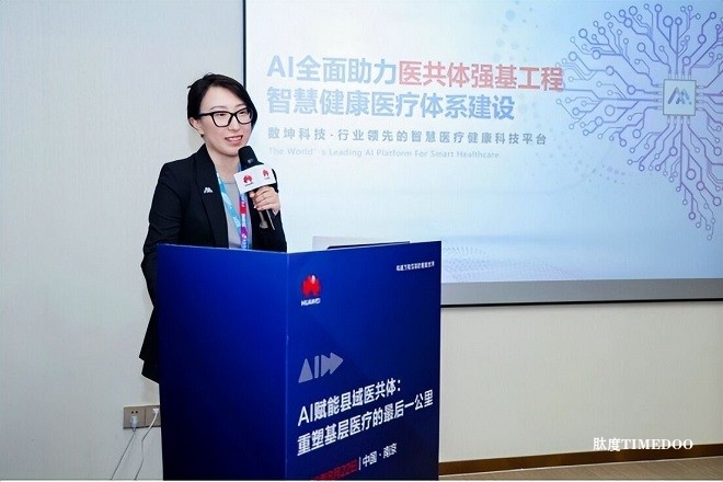 亮相2025數(shù)字醫(yī)學(xué)與健康大會，華為智啟醫(yī)療健康新篇章-肽度TIMEDOO