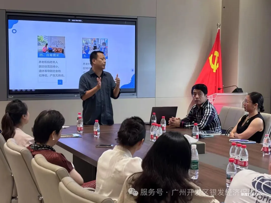 凝聚會員力量，共探產(chǎn)業(yè)未來—“銀發(fā)經(jīng)濟與康養(yǎng)產(chǎn)業(yè)創(chuàng)新融合交流會”成功舉辦-肽度TIMEDOO