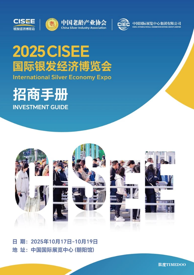 企業(yè)洞察丨國藥康養(yǎng)：醫(yī)養(yǎng)資源整合下的全鏈條服務(wù)升級(jí)-肽度TIMEDOO