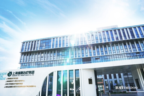30余項專利護(hù)航，上海細(xì)胞治療集團(tuán)引領(lǐng)免疫細(xì)胞儲存新標(biāo)桿-肽度TIMEDOO