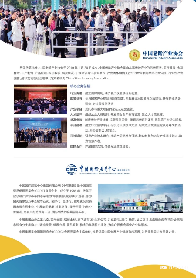 企業(yè)洞察丨國藥康養(yǎng)：醫(yī)養(yǎng)資源整合下的全鏈條服務(wù)升級(jí)-肽度TIMEDOO