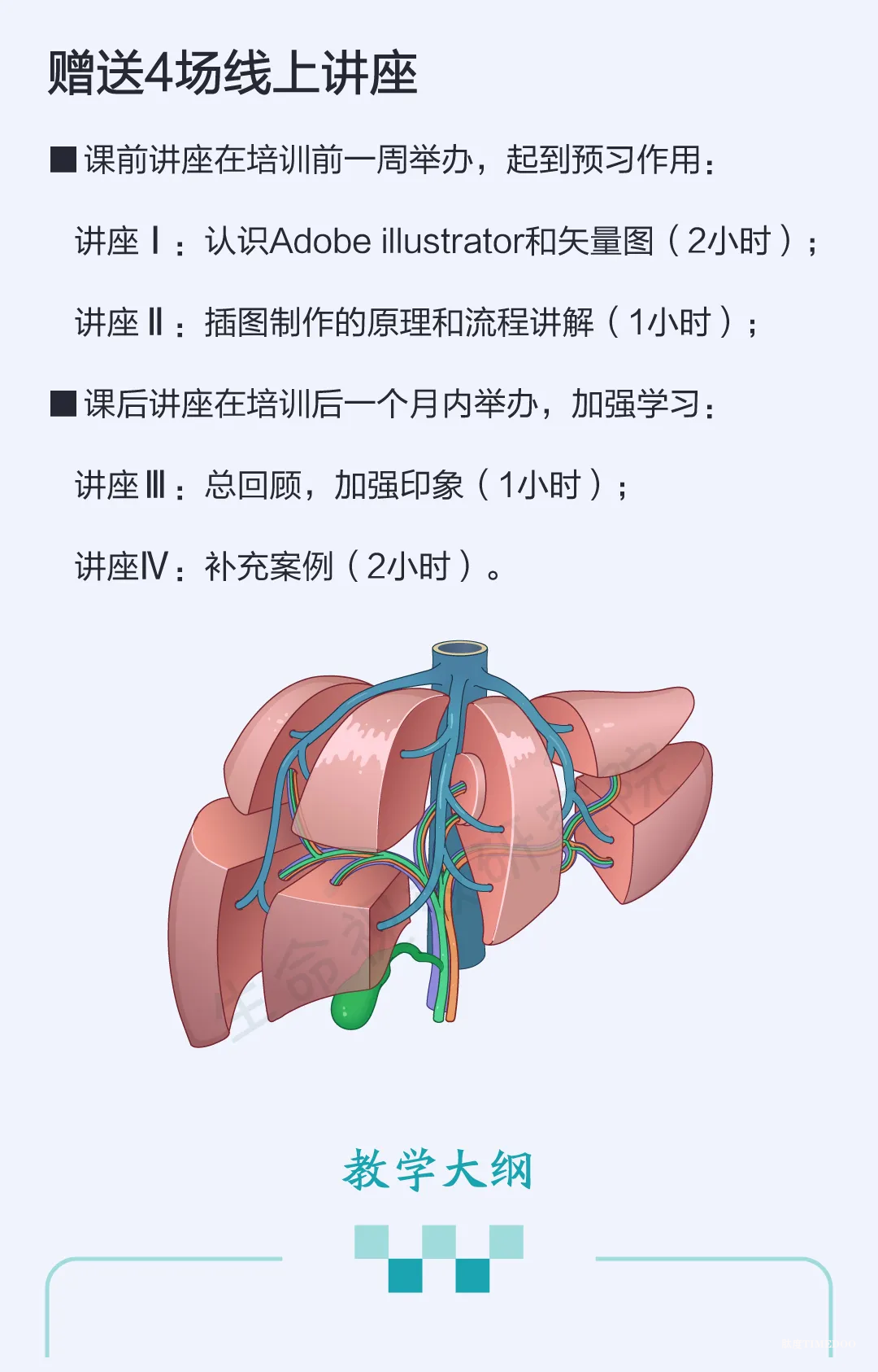 想自由創(chuàng)作精美的科研插圖嗎？專業(yè)的培訓班來了|10月18-19日-肽度TIMEDOO