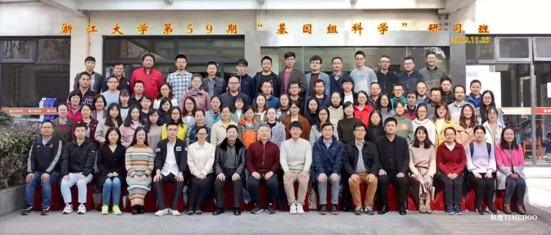 2025年11月9日-14日浙江大學(xué)生物信息數(shù)據(jù)分析專題研習(xí)班招生簡(jiǎn)章-肽度TIMEDOO