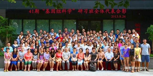 2025年11月9日-14日浙江大學(xué)生物信息數(shù)據(jù)分析專題研習(xí)班招生簡(jiǎn)章-肽度TIMEDOO
