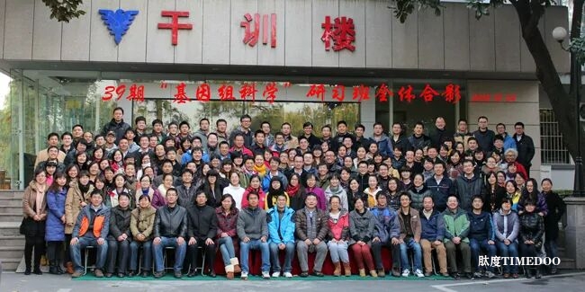 2025年11月9日-14日浙江大學(xué)生物信息數(shù)據(jù)分析專題研習(xí)班招生簡(jiǎn)章-肽度TIMEDOO