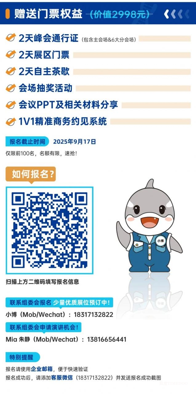 首批重磅嘉賓揭曉！2000+高端醫(yī)療器械行業(yè)盛會即將啟幕-肽度TIMEDOO