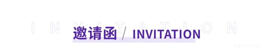 SAPA-China 2025 醫(yī)藥產(chǎn)業(yè)大會(huì)內(nèi)容煥新！聚焦醫(yī)藥全鏈條創(chuàng)新，深化行業(yè)洞察+打通資源鏈接，共探產(chǎn)業(yè)增長(zhǎng)新生態(tài)！-肽度TIMEDOO