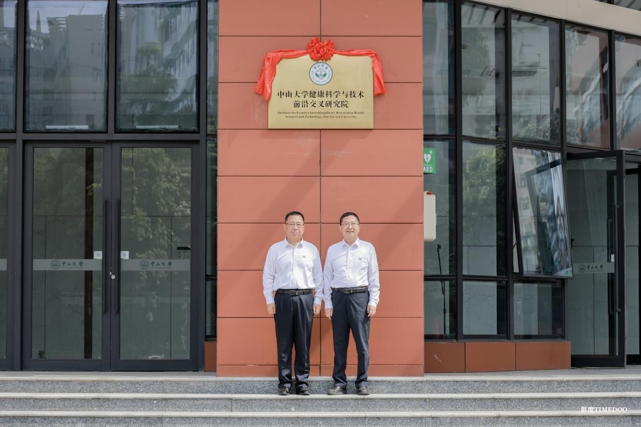 中山大學(xué)健康科學(xué)與技術(shù)前沿交叉研究院掛牌-肽度TIMEDOO