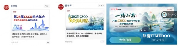 醫(yī)學(xué)界與騰訊達(dá)成戰(zhàn)略合作 共筑專業(yè)醫(yī)療生態(tài)新未來-肽度TIMEDOO