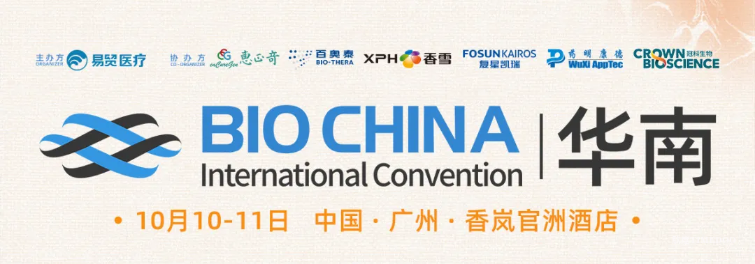 3400+參會(huì)代表燃動(dòng)大灣區(qū)！2025BIOCHINA華南圓滿閉幕-肽度TIMEDOO