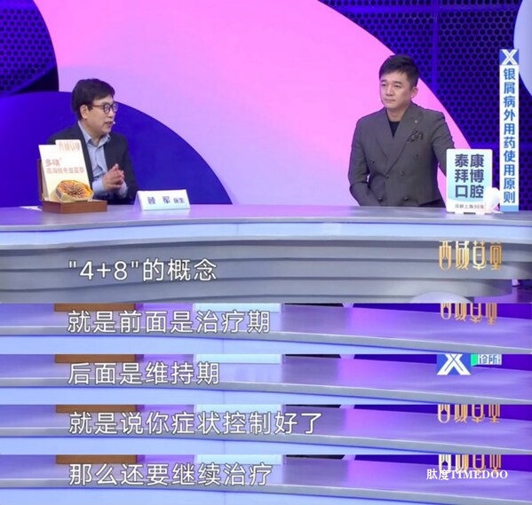 2025世界銀屑病日呼吁：正認(rèn)知、早干預(yù)、穩(wěn)控制，擁抱健康生活-肽度TIMEDOO