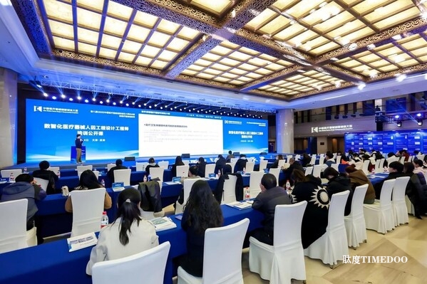創(chuàng)新筑夢，產(chǎn)業(yè)聚力：第八屆（2025）中國醫(yī)療器械創(chuàng)新創(chuàng)業(yè)大賽總決賽暨醫(yī)療器械創(chuàng)新周圓滿落幕-肽度TIMEDOO